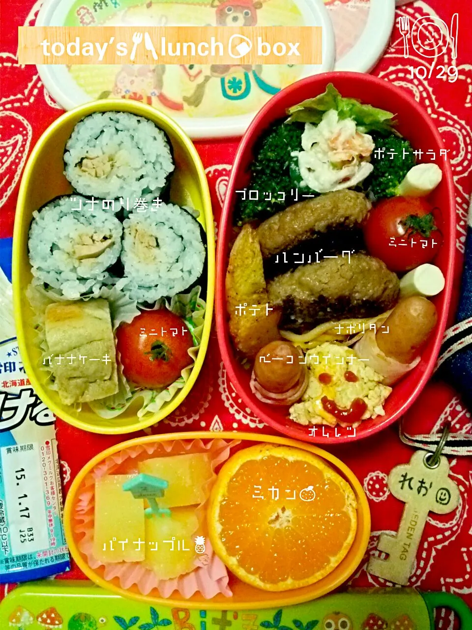 today’s🍴lunch🍙box|meri-meroさん