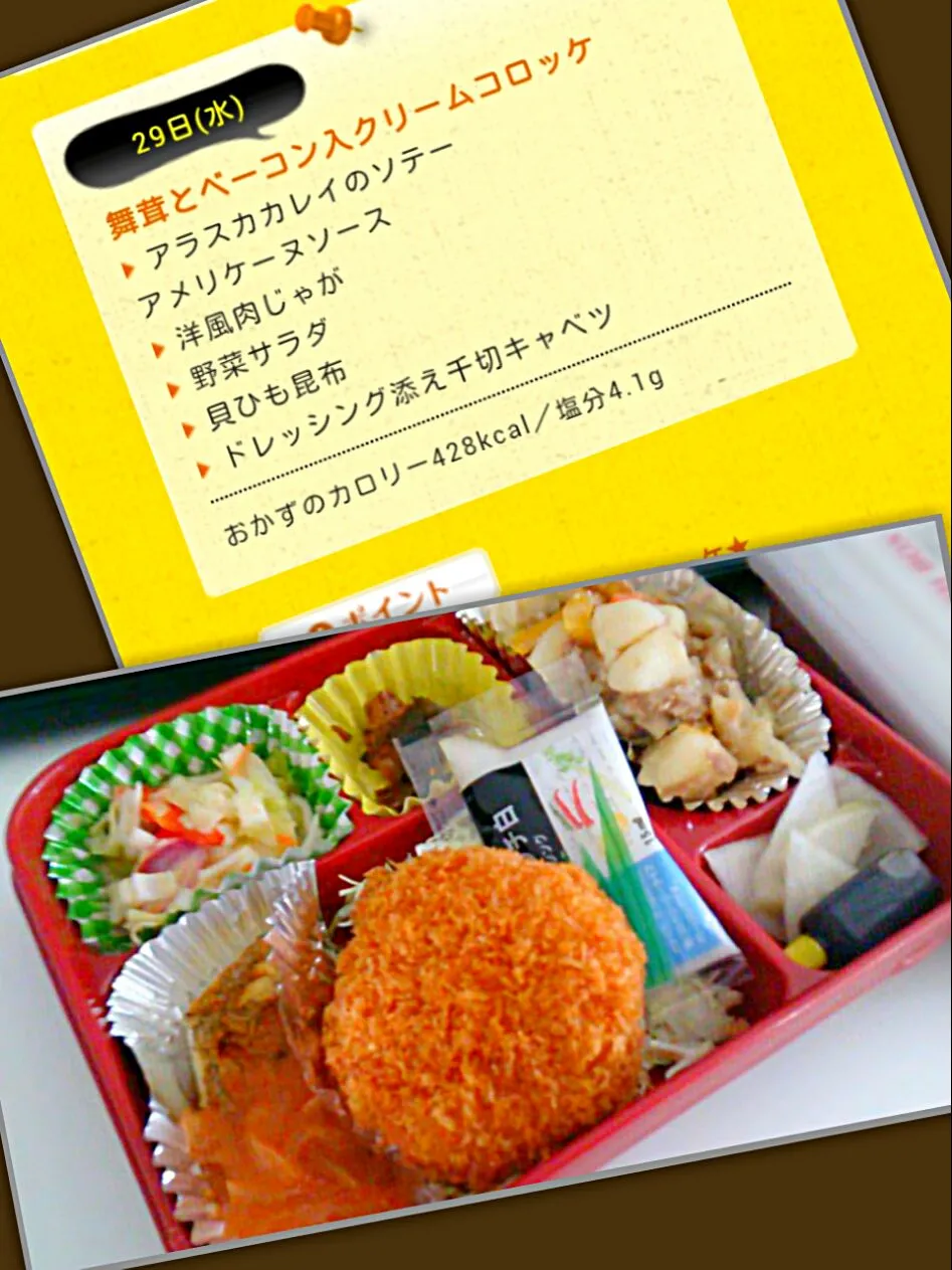 玉子屋の弁当 450円|津田 健次 Kenji Tsudaさん