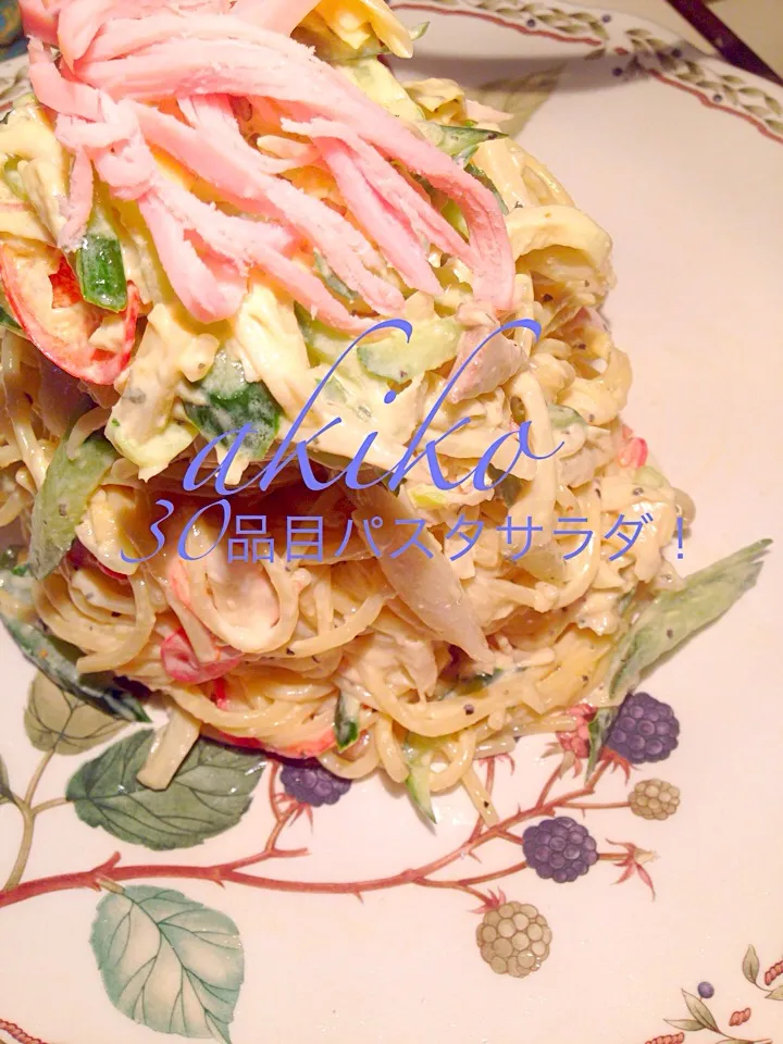 30品目パスタサラダ！|秋山明子さん