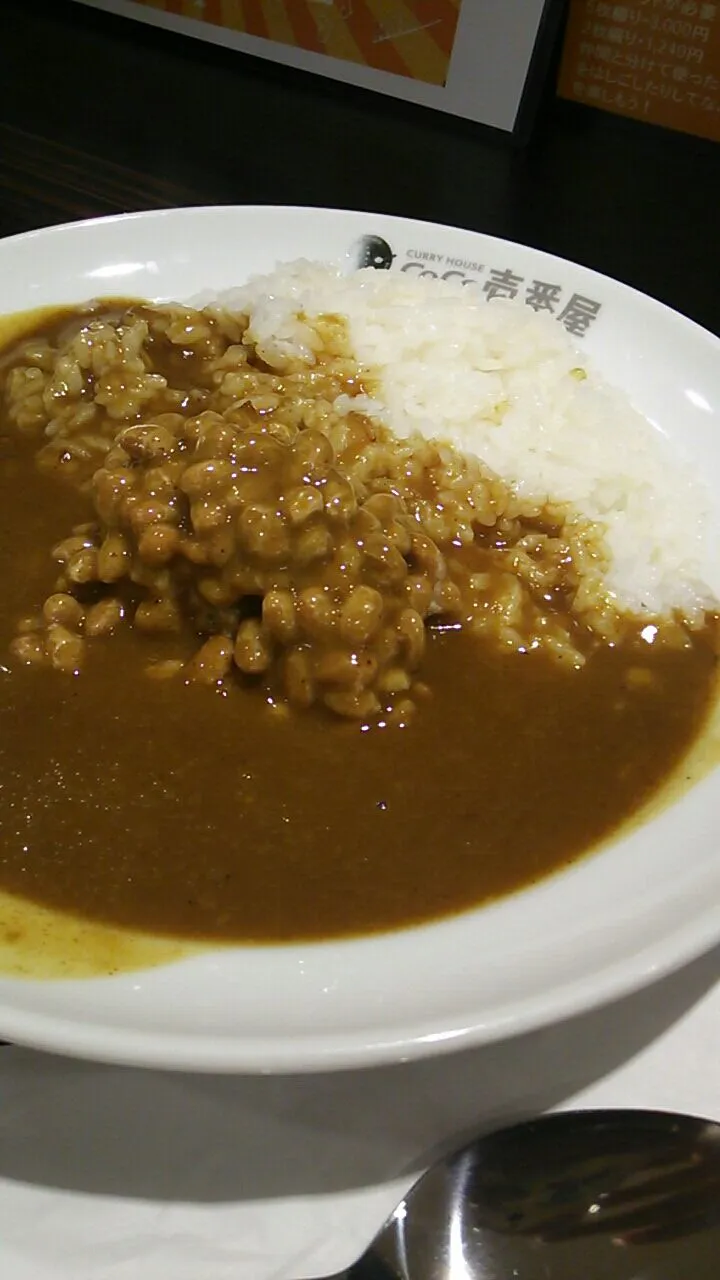 150㌘の🍛カレーに納豆を|大石さん