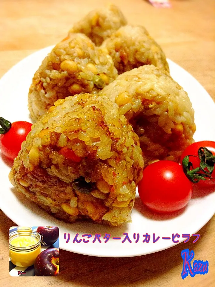 🍎りんごバター入りカレーピラフのおにぎり🍙|かずきっちんさん