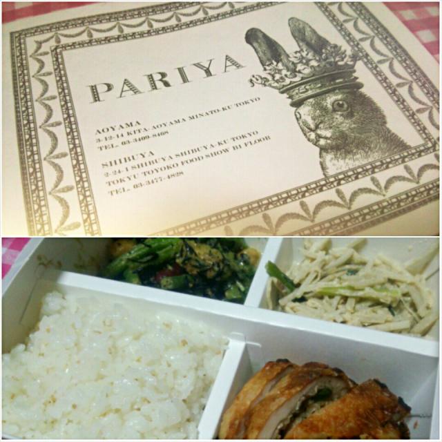 Pariyaお弁当 Http Pariya Jp Shop Shibuya Html まある Snapdish スナップディッシュ Id Jsp4ba