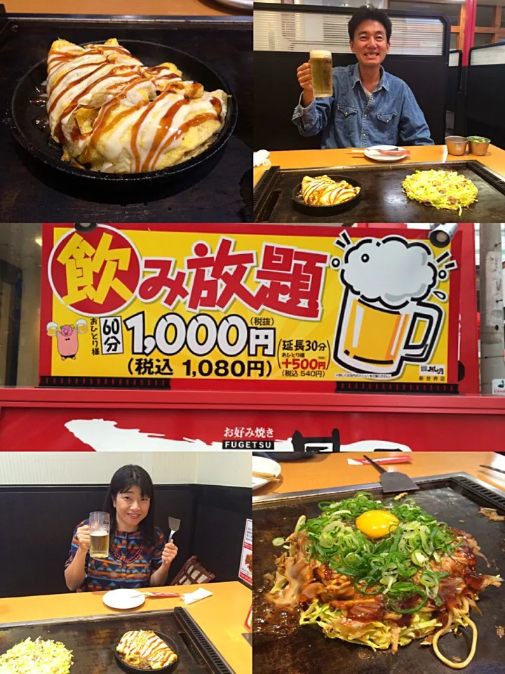 2014.11.2 お好み焼きランチ🍻🍻🍻|ゆみずさん