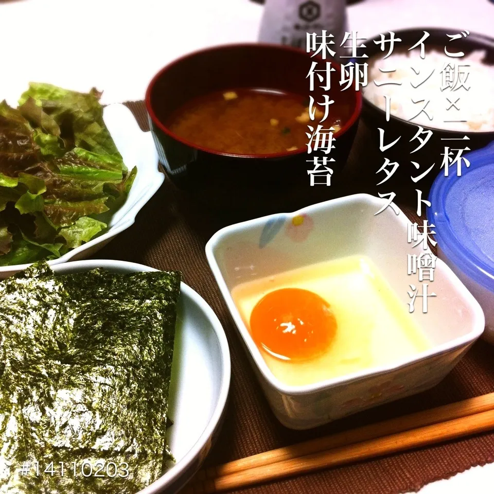 Snapdishの料理写真:#14110203 味付け海苔/生卵/サニーレタス/インスタント味噌汁/ご飯2杯 ¥180|dune725さん