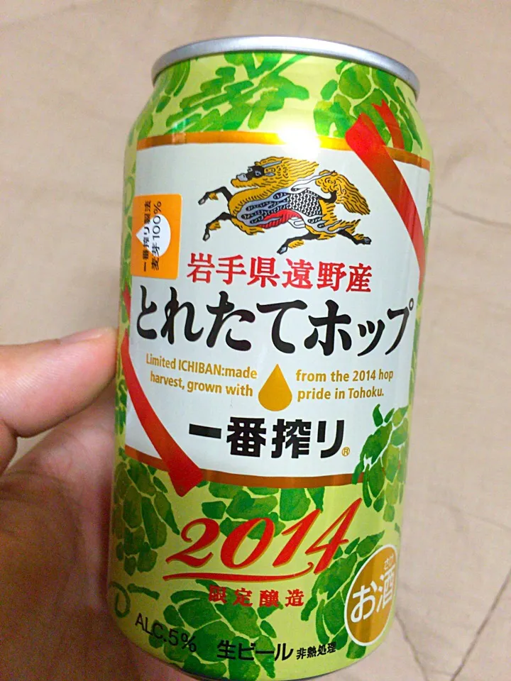 キリン 一番搾り 岩手県遠野産とれたてホップ 2014限定醸造|ぬぬ。さん