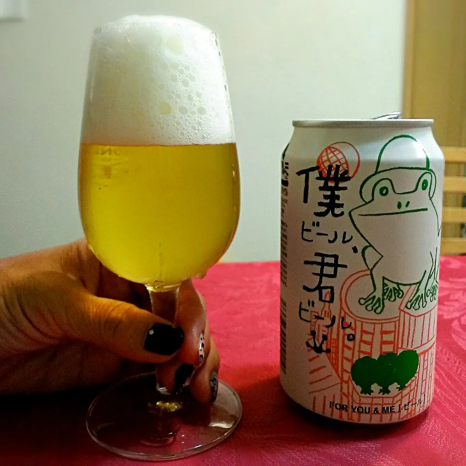 僕ビール、君ビール。|ふぃるまめんとさん