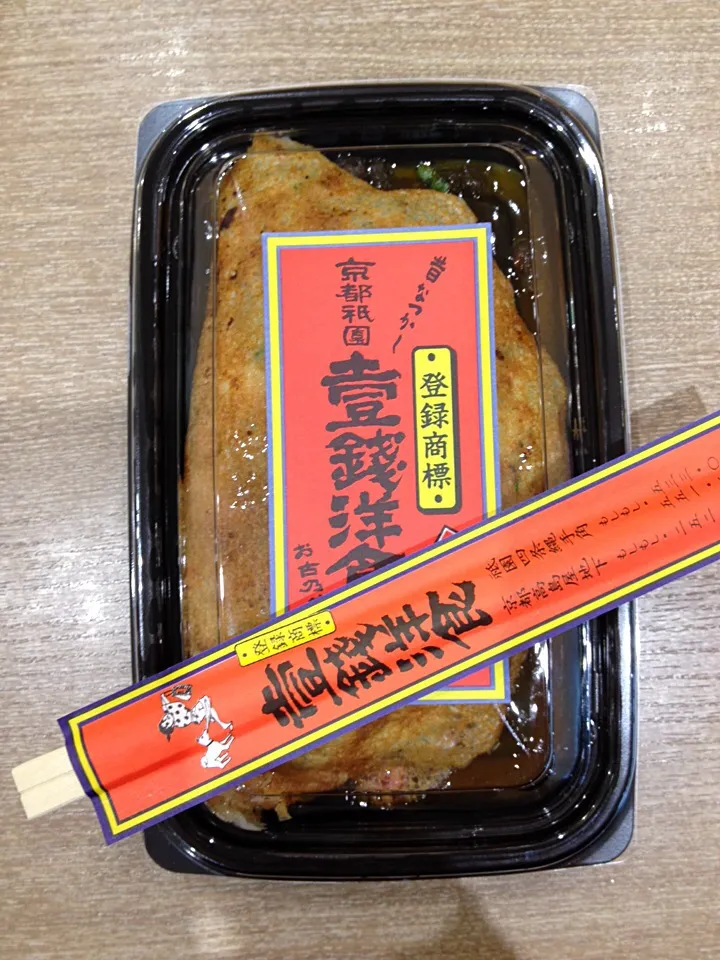 Snapdishの料理写真:京都名物 壹銭洋食⑅◡̈*|BBbさん