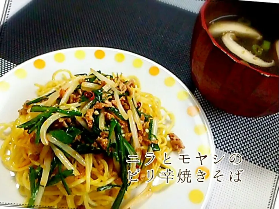 ニラとモヤシのピリ辛焼きそば|めぐチー🌿さん