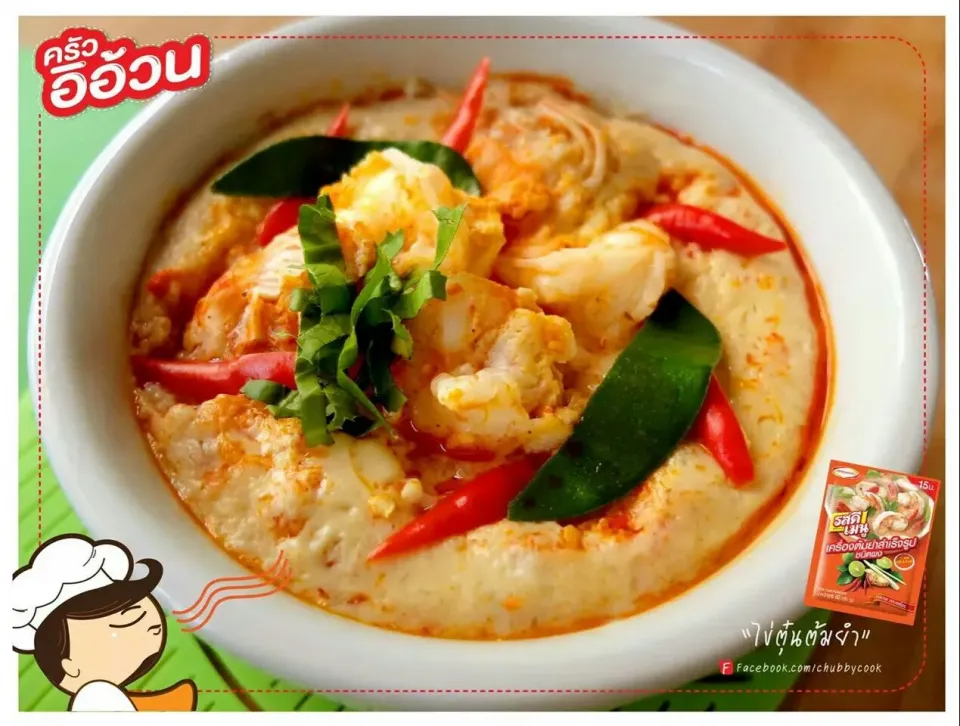 ไข่ตุ๋นต้มยำ
Tom Yum Kung steamed egg|ครัวอิอ้วน... Chubby Cookさん