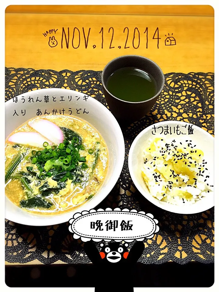 Snapdishの料理写真:あんかけうどん♡さつまいもご飯ŧ‹"(o'ч'o)ŧ‹"ŧ‹|✰︎miyu✰︎さん