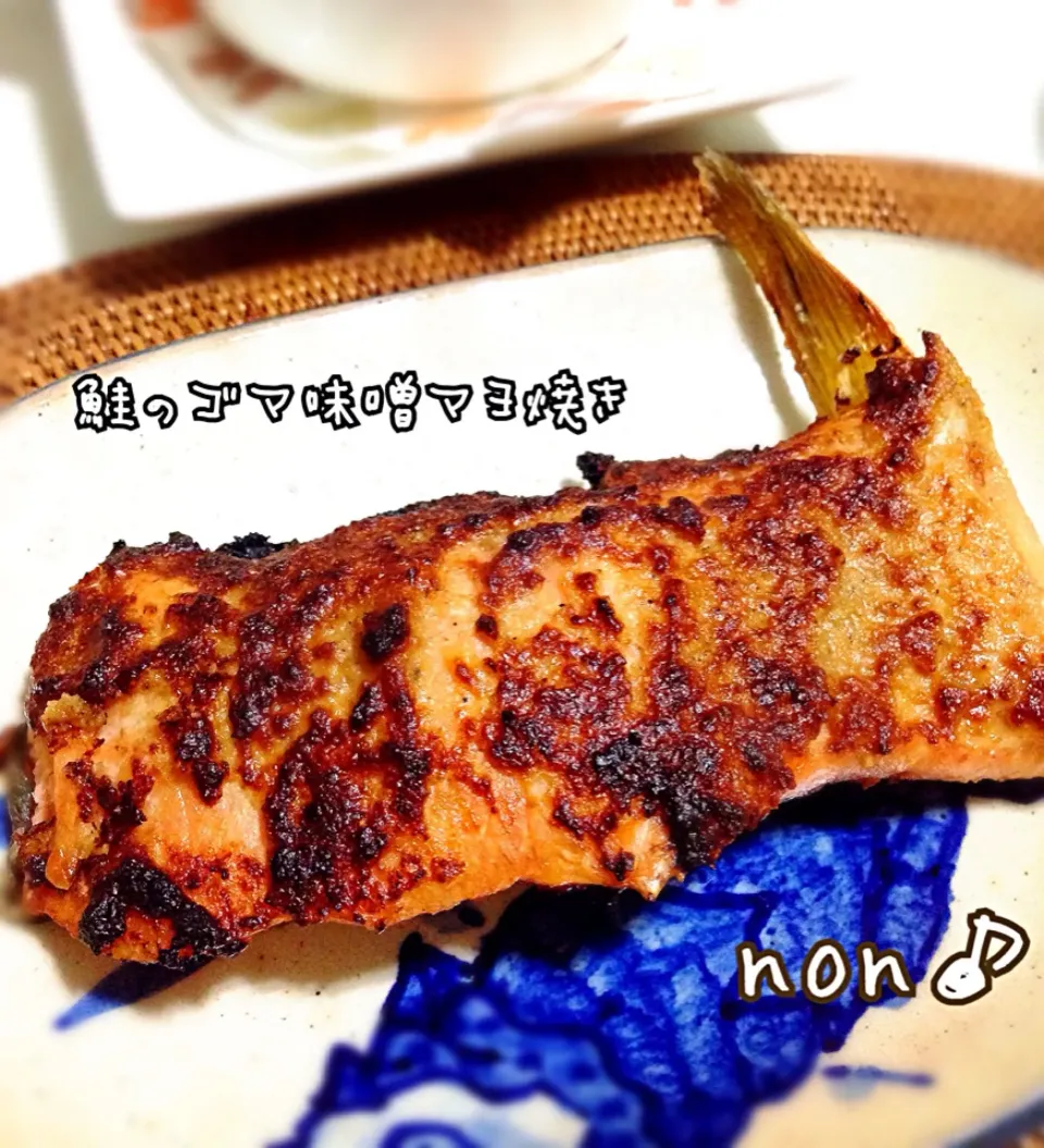 鮭のゴマ味噌マヨ焼き|nonさん