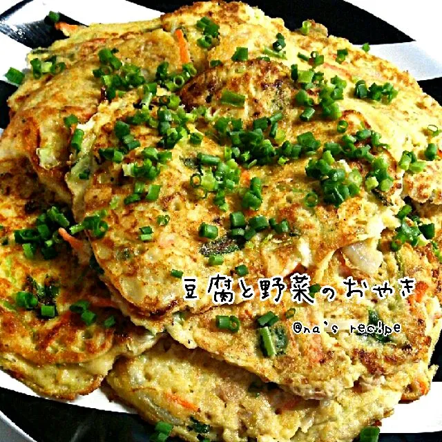 豆腐と残り野菜でお焼きを作ってみましたん♪|Kashimanakitchenさん