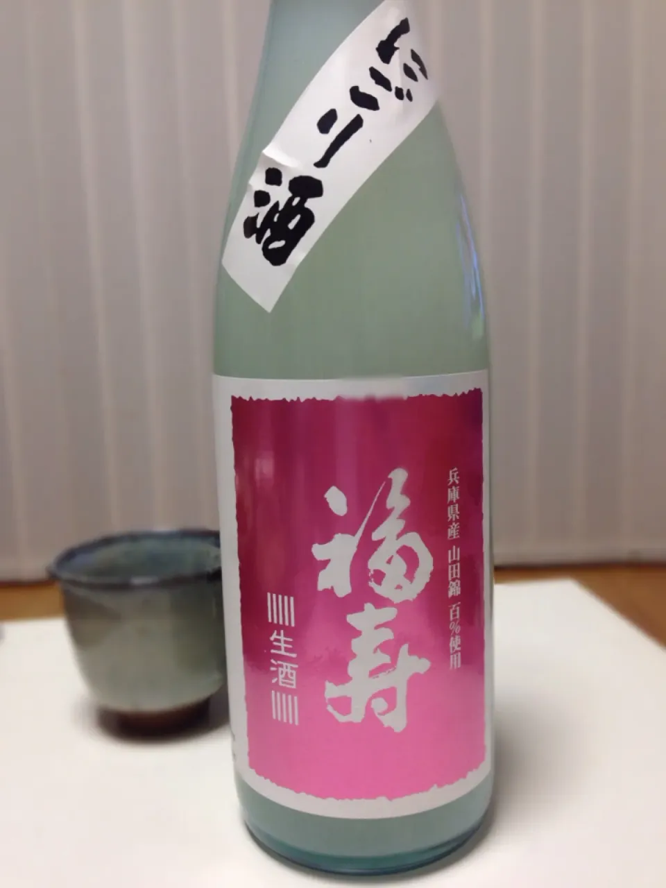 Snapdishの料理写真:福寿 山田錦 生酒 80 にごり酒|nakasyさん