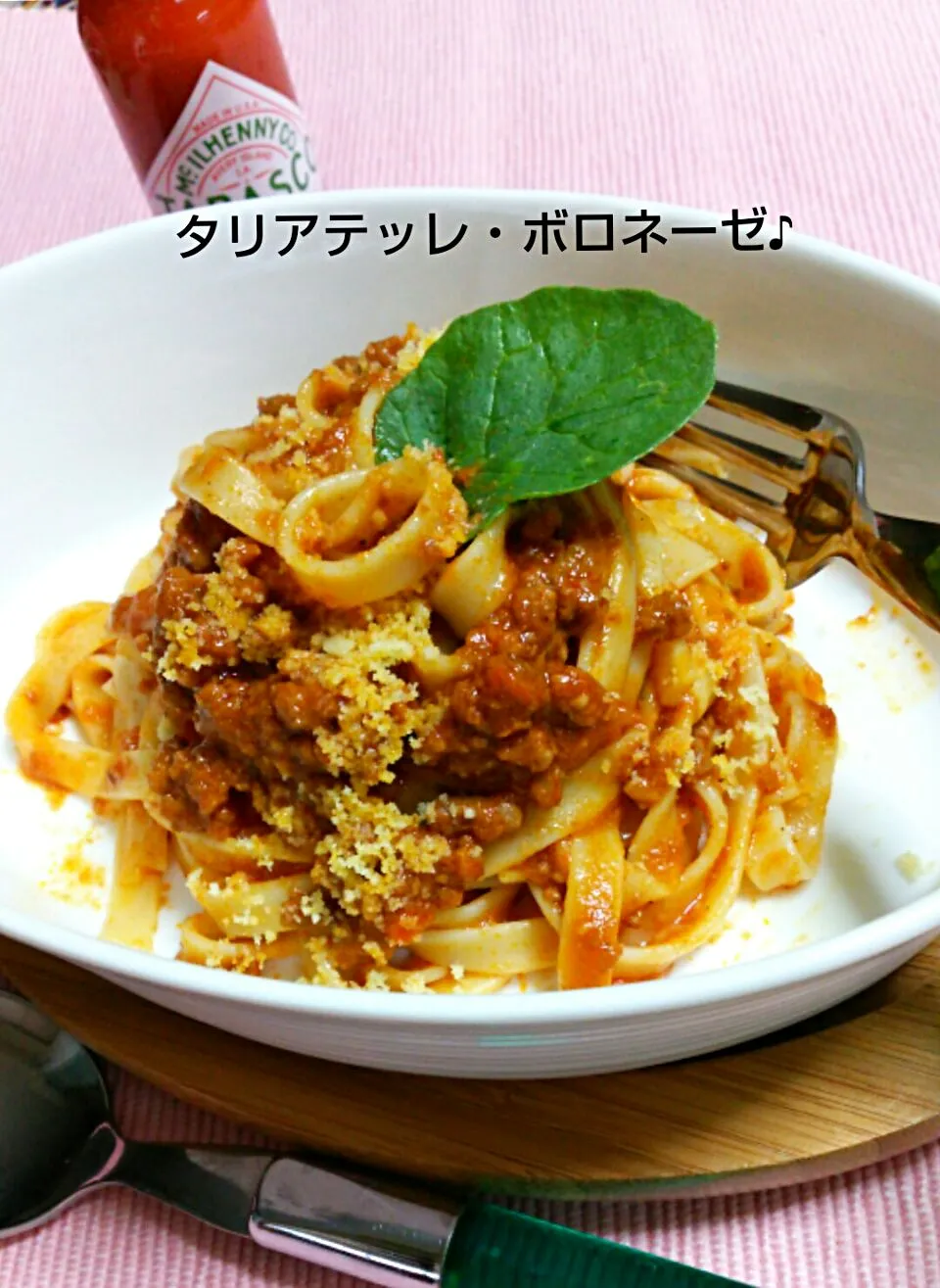 タリアテッレ  de  ボロネーゼ  朝ゴハン☕😃🌄|☆Yumi☆さん