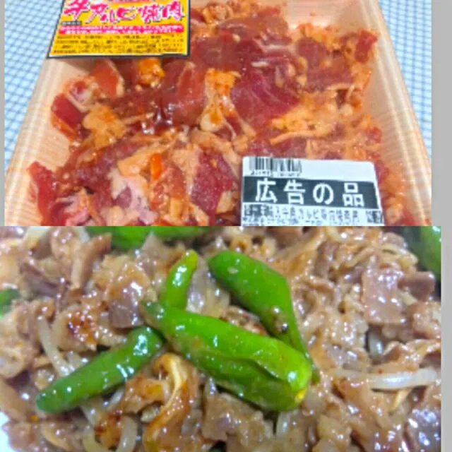 Snapdishの料理写真:輸入牛　味付けカルビ焼き肉用で調理　エコス|sakumaさん