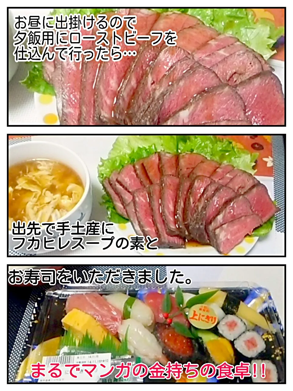 マンガの金持ちみたいな食卓。|めぐチー🌿さん