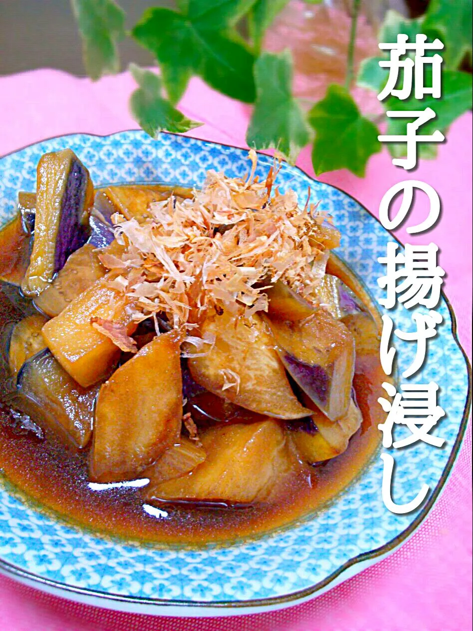 deep-fried eggplant soaked in Dashi soup!!|和田 匠生さん