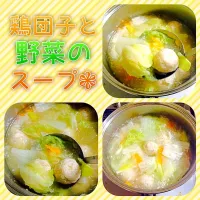 Snapdishの料理写真:鶏団子と野菜のスープ|にゃんぴさん