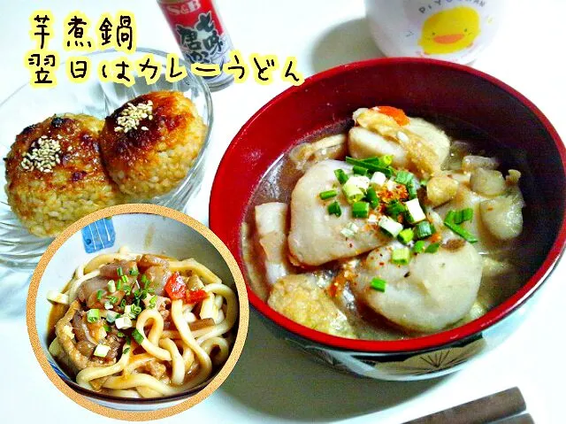 芋煮なべ＊リメイクカレーうどん|みったんさん