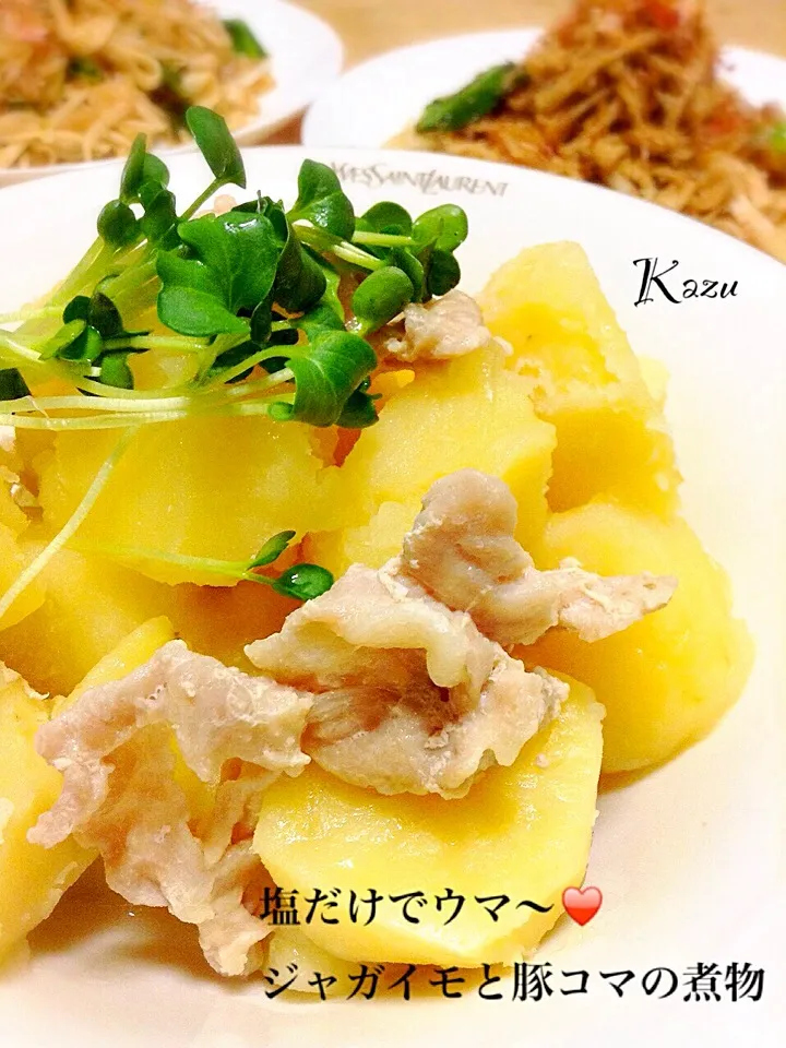 Snapdishの料理写真:くららさんの料理 塩だけでウマ~❤ジャガイモと豚バラの煮物⭐豚コマで！|かずきっちんさん