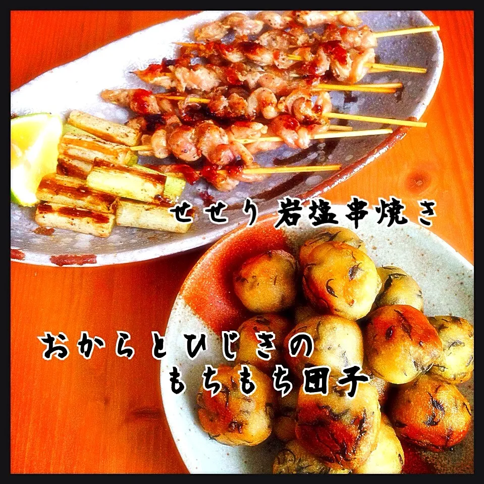 せせりの岩塩串焼きとチカさんのおからとひじきのモチモチだんご💖|ともきーた (伊藤 智子)さん