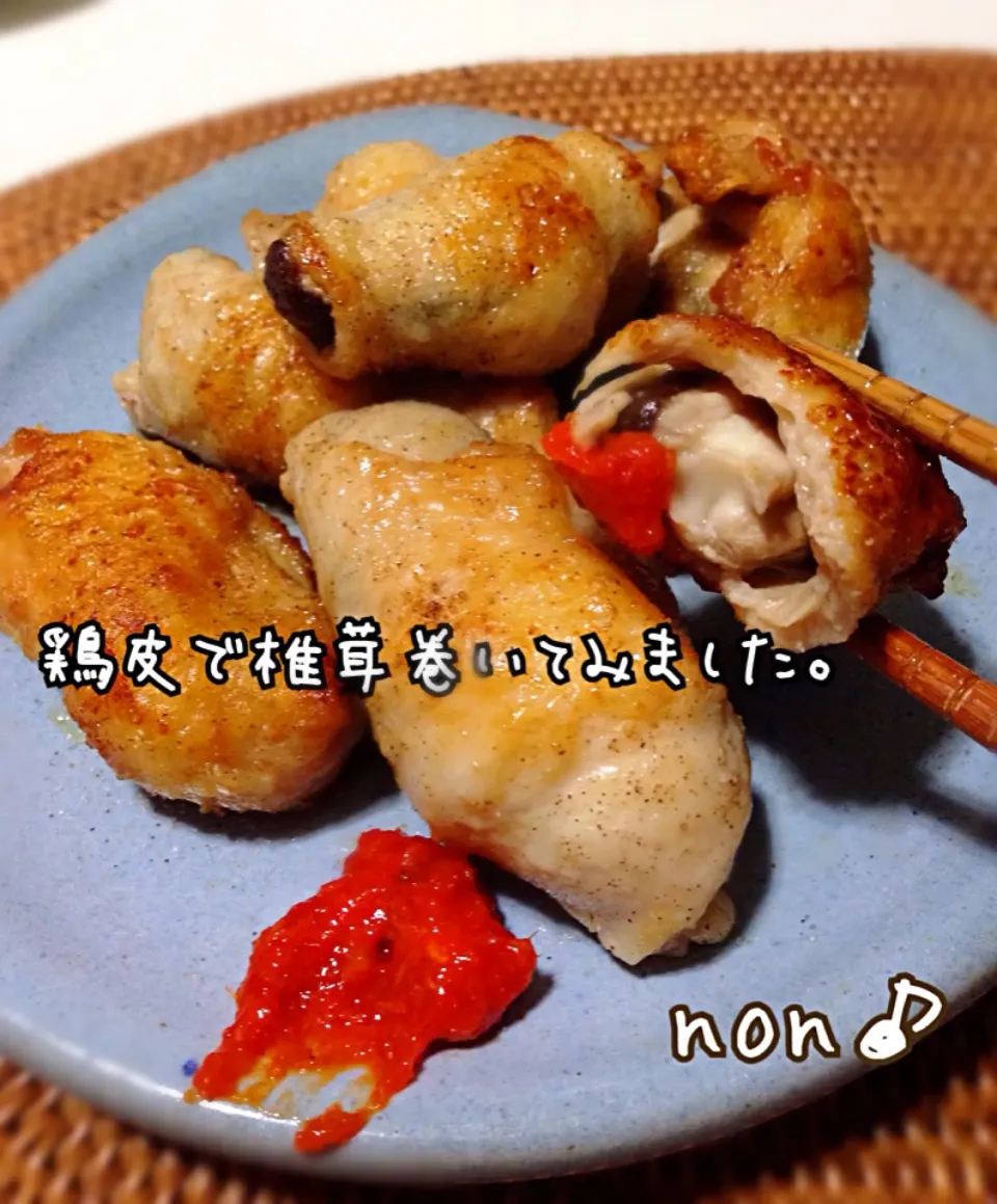 鶏皮で椎茸巻いてみました。|nonさん