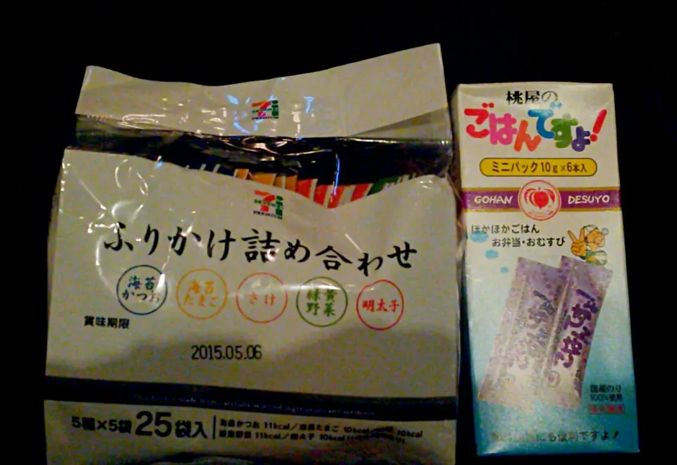 さんはい二日目。お客さんのリクエストでフリカケ持ってきたけど、基本的に何でも食べる私には無用だな。むしろ、ご飯食べ過ぎで太ることうけあいですわ💦|にゃあ（芸名）さん