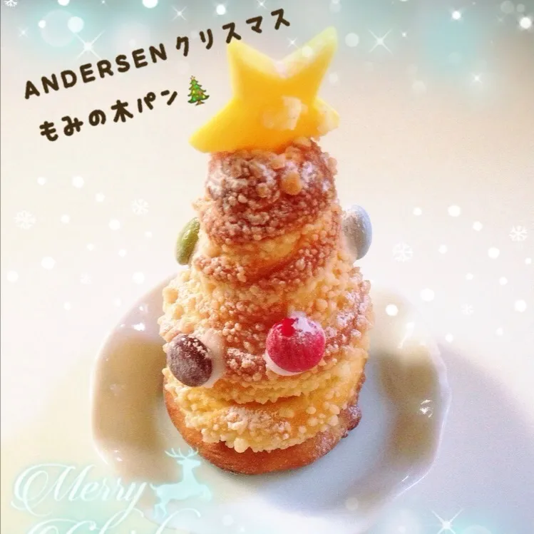 ANDERSENクリスマス🎄限定もみの木パン🎅|Makinsさん