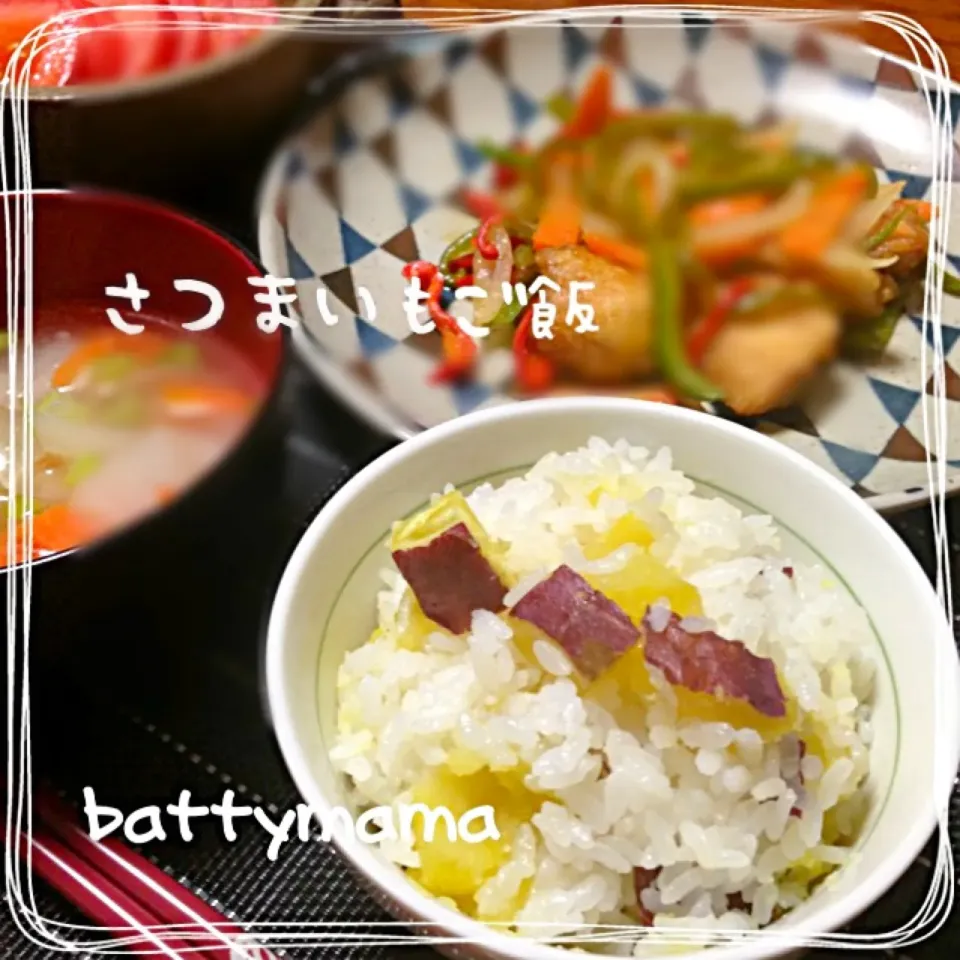 あったか ほっこり♡さつまいもご飯〜☆battymamaの晩ごはん〜☆|ばってぃーまま＠♪さん