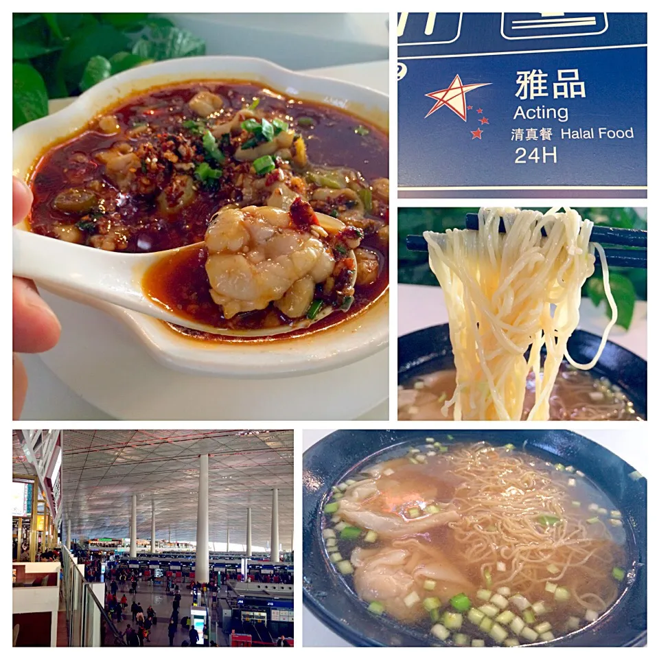 Snapdishの料理写真:四川風カエルの辛煮&香港式雲呑麺@
北京首都国際空港T3・雅品|juneshunさん