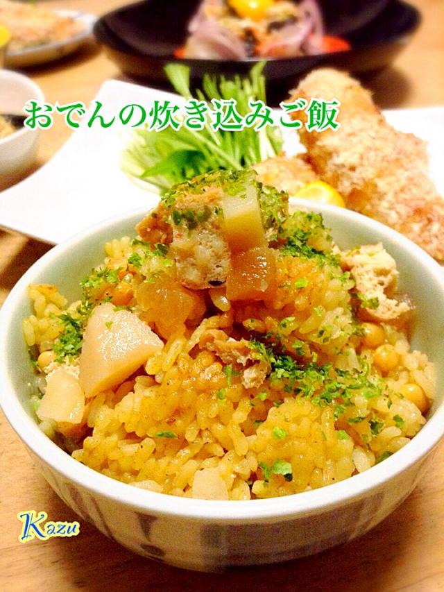 静岡おでんのリメイクカレー味の炊き込みご飯/かずきっちん | Snapdish