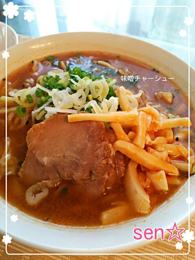 Snapdishの料理写真:自家製チャーシューのせ味噌ラーメン🍜|SEN☆さん