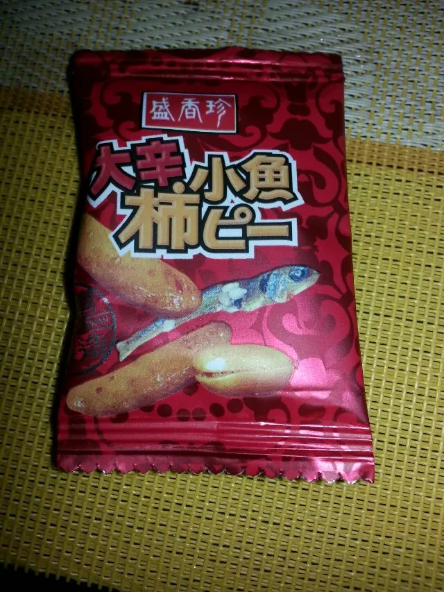 a small snack treat my co worker gave me.  I have no idea what it is.  Lol|Polly Gelfusoさん