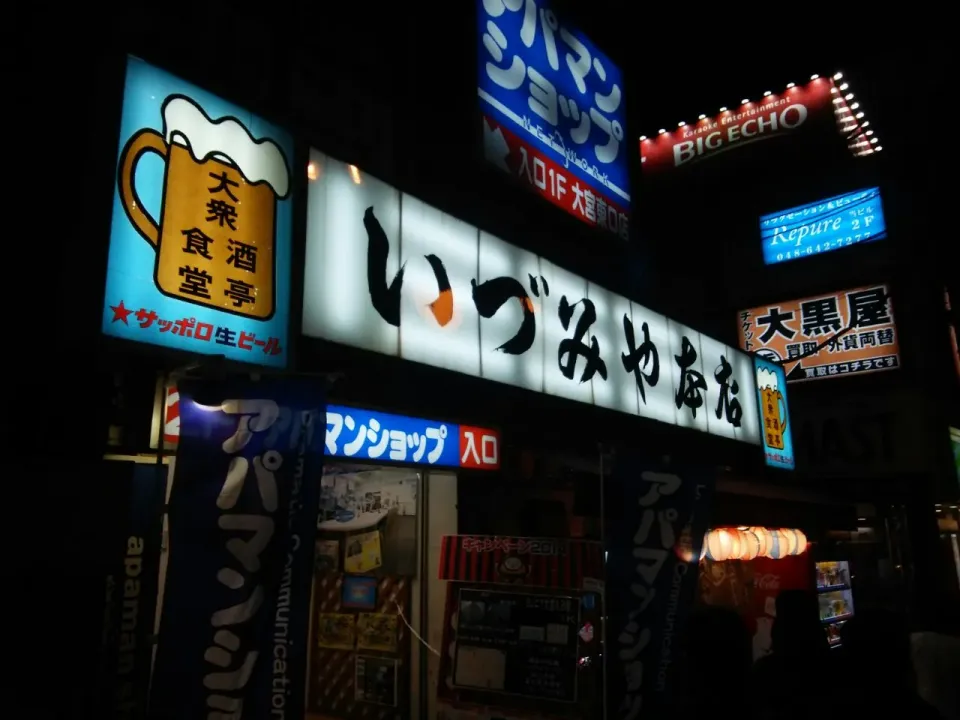 大宮駅前の『いづみや本店』。|東京ライオンズさん