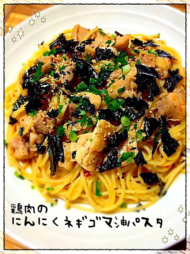 鶏肉のにんにくネギゴマ油パスタ|MAPITEEさん