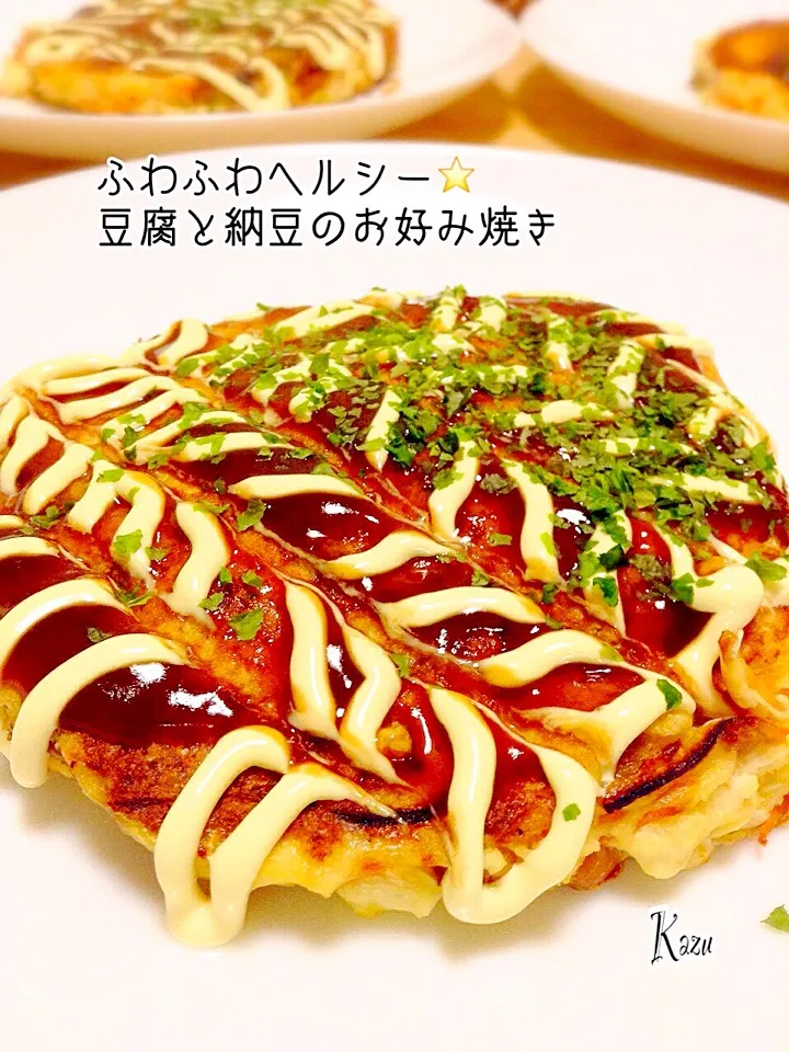 ふわふわヘルシー⭐️豆腐と納豆のお好み焼き|かずきっちんさん
