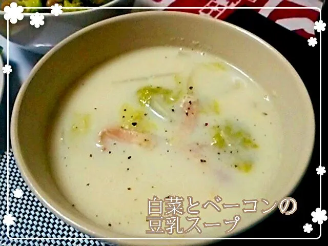 白菜とベーコンの豆乳スープ|めぐチー🌿さん