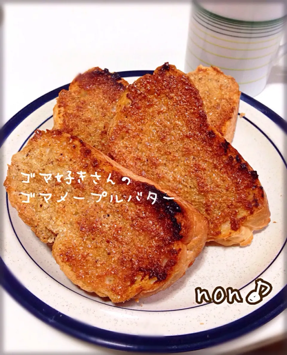 Snapdishの料理写真:ゴマメープルバターで朝ぱん|nonさん