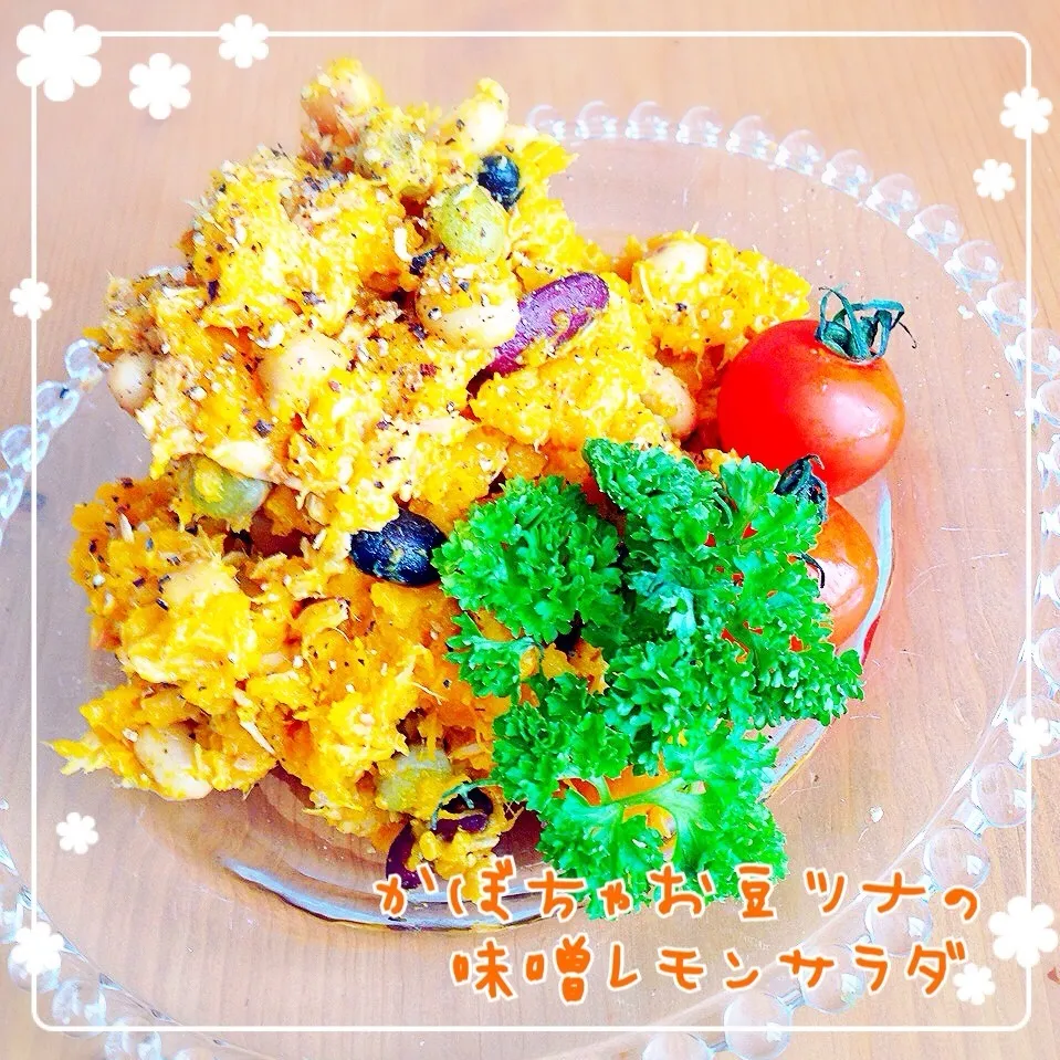 かぼちゃとお豆とツナの簡単味噌レモンサラダ💛💚❤|ともきーた (伊藤 智子)さん