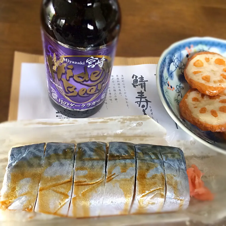 鯖寿しとレンコンさつま揚げ ひでじビールの月のダークラガー|uchikawa hiroshiさん