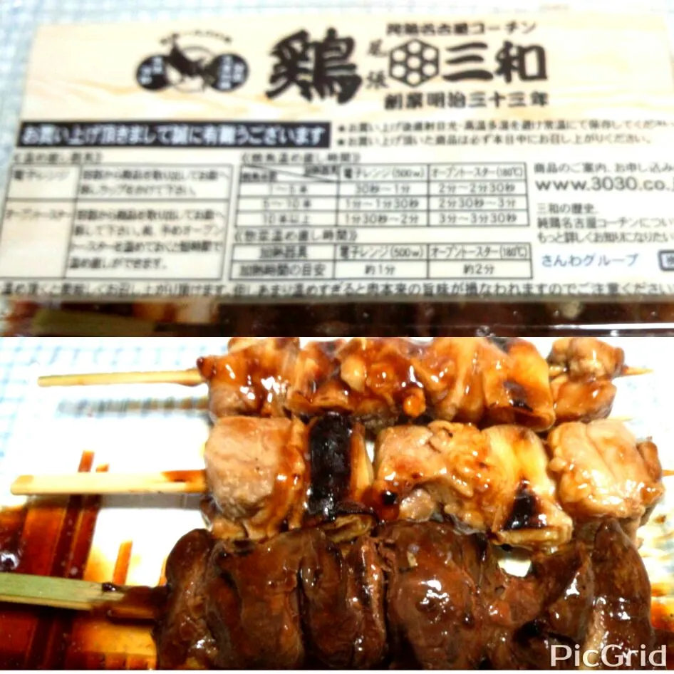 焼き鳥　レバー、ねぎま、正肉　尾張三和|sakumaさん