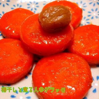 バターなし 人参グラッセのレシピと料理アイディア227件 Snapdish スナップディッシュ