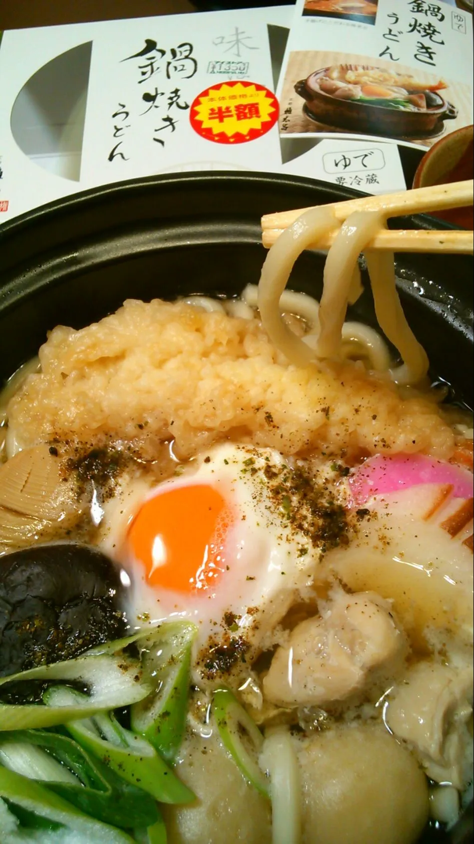 権太呂さんの鍋焼きうどん|日本だんらん協会さん