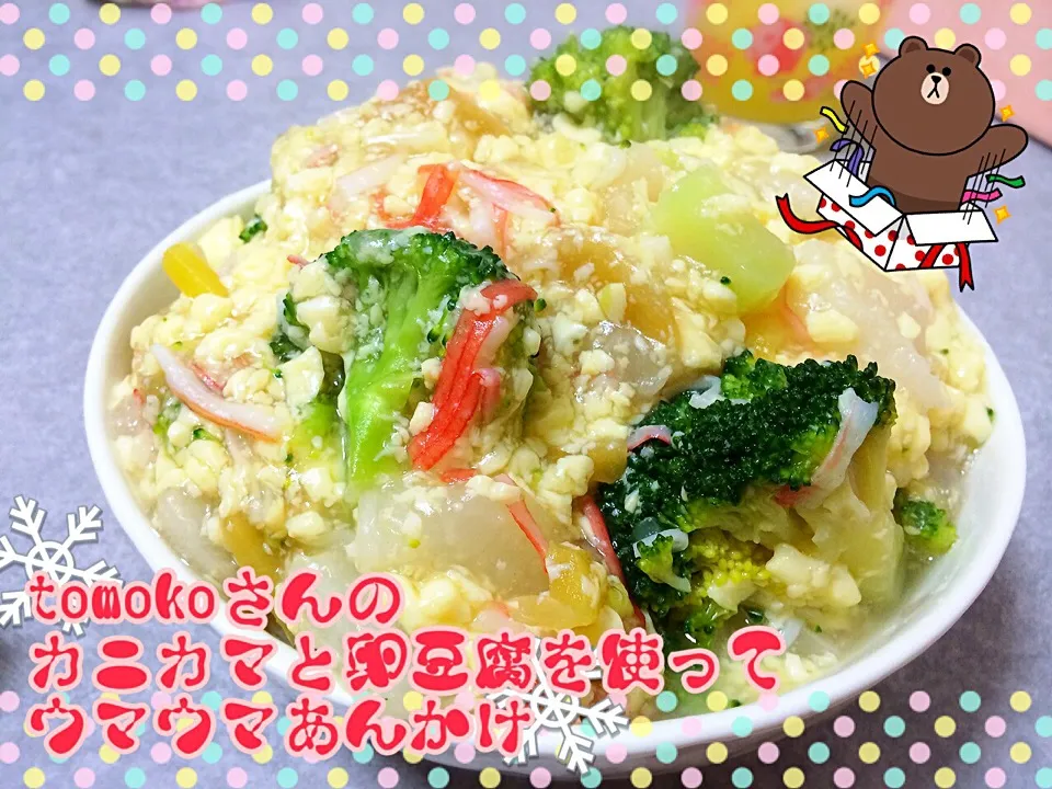 Tomoko Itoさんの料理 玉子豆腐とカニカマ使って簡単うまうまあんかけ大根&ブロッコリー♥|みきぴょん♪さん