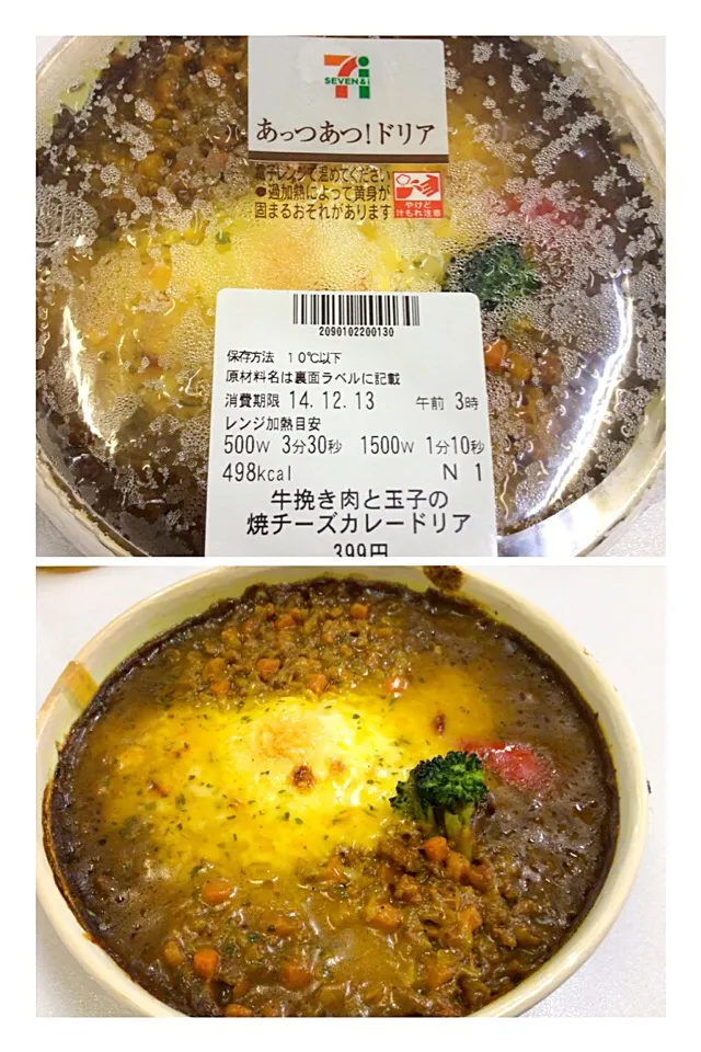 Snapdishの料理写真:牛挽き肉と玉子の焼チーズカレードリア|sakumaさん