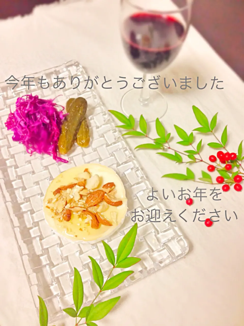 年末のご挨拶スナップ appetizer 🍷|thanksanさん