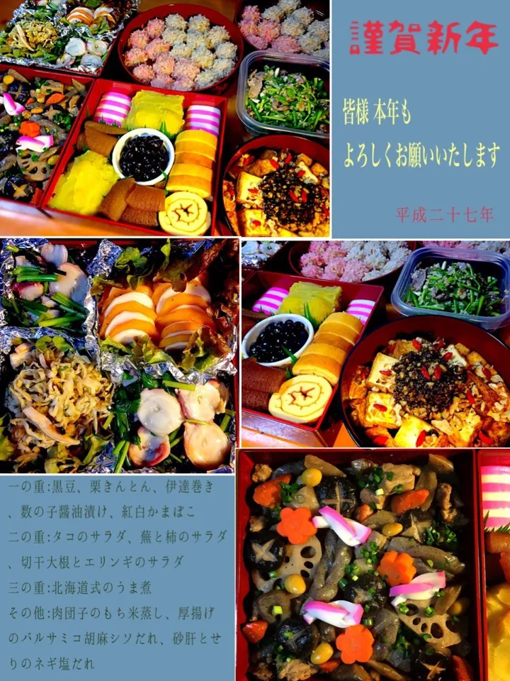 2015年🎍✨新年明けましておめでとうございます🌅我が家のお節料理|ぷっくりんこ💙さん