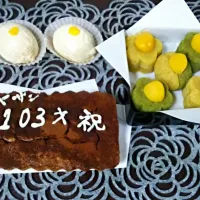 Snapdishの料理写真:明けましておめでとうございます☆今年もよろしくお願いします。元日は、祖母の103回目のお誕生日でした。