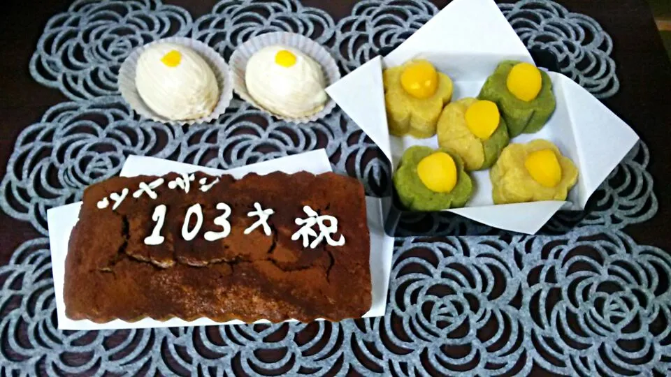 Snapdishの料理写真:明けましておめでとうございます☆今年もよろしくお願いします。元日は、祖母の103回目のお誕生日でした。|ゆっこさん