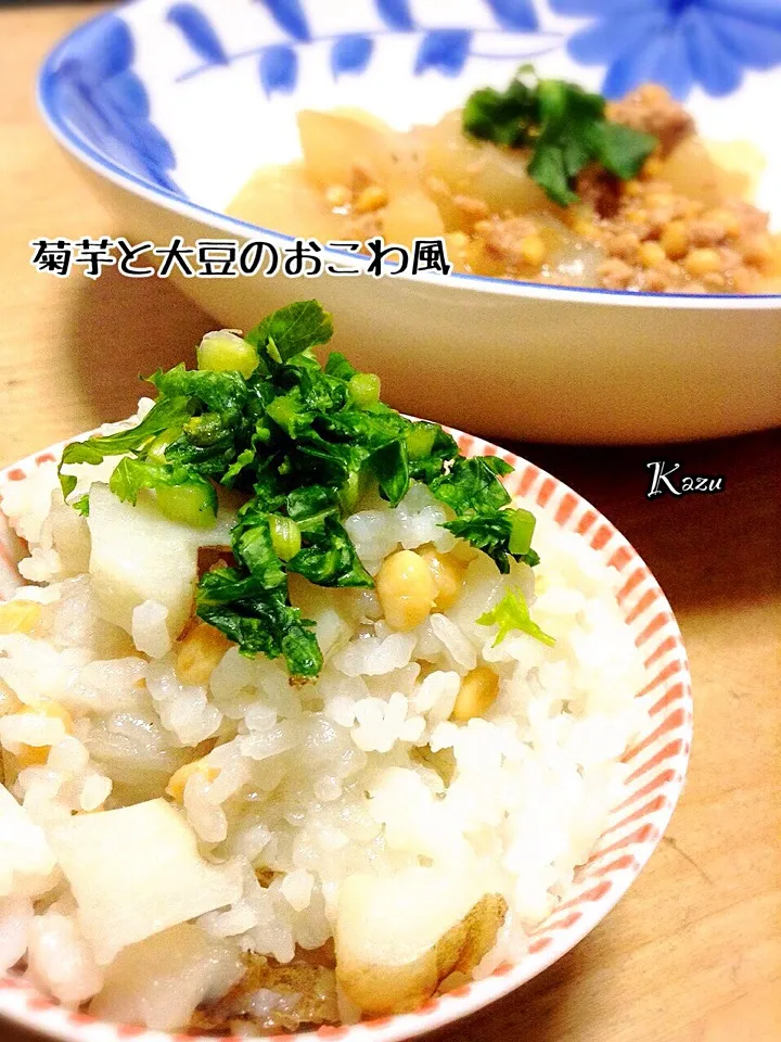 菊芋と大豆のおこわ風|かずきっちんさん